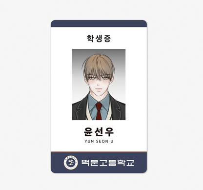 [pre-order][Limited Edition] Friend or Faux : Student Card