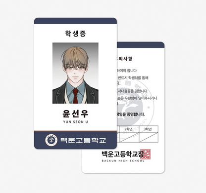 [pre-order][Limited Edition] Friend or Faux : Student Card
