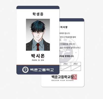 [pre-order][Limited Edition] Friend or Faux : Student Card