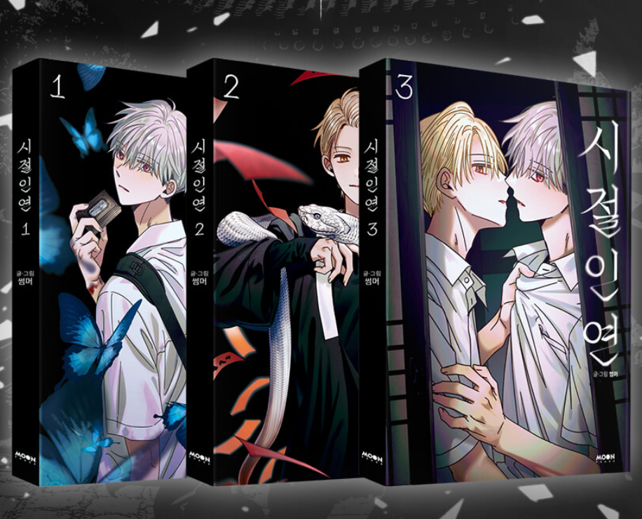 [pre-order][Limited Edition] Bound to Be : Comic Book vol.1 - vol.3 Set Special Edition