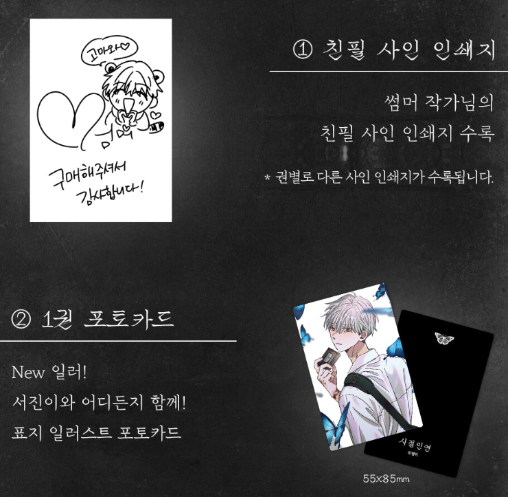 [pre-order][Limited Edition] Bound to Be : Comic Book vol.1 - vol.3 Set Special Edition