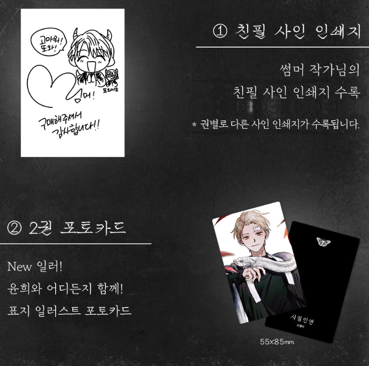 [pre-order][Limited Edition] Bound to Be : Comic Book vol.1 - vol.3 Set Special Edition