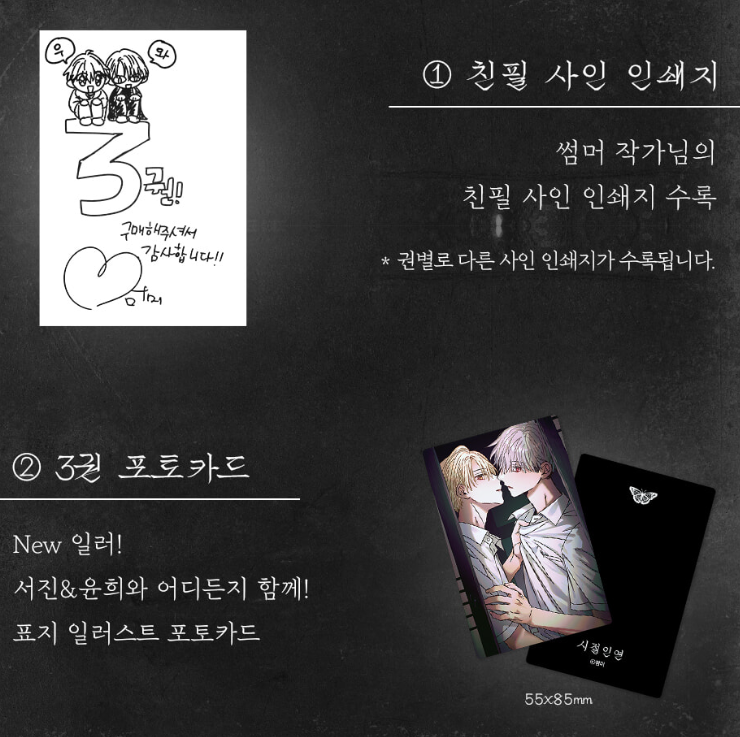 [pre-order][Limited Edition] Bound to Be : Comic Book vol.1 - vol.3 Set Special Edition