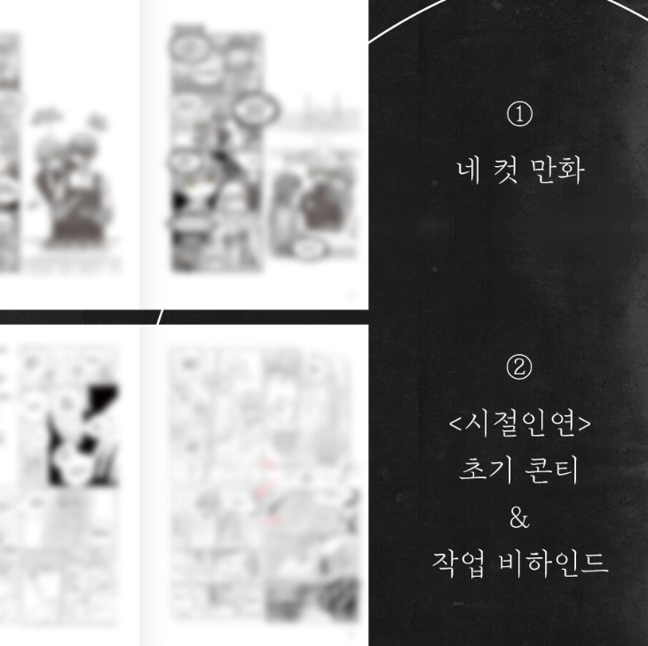 [pre-order][Limited Edition] Bound to Be : Comic Book vol.1 - vol.3 Set Special Edition