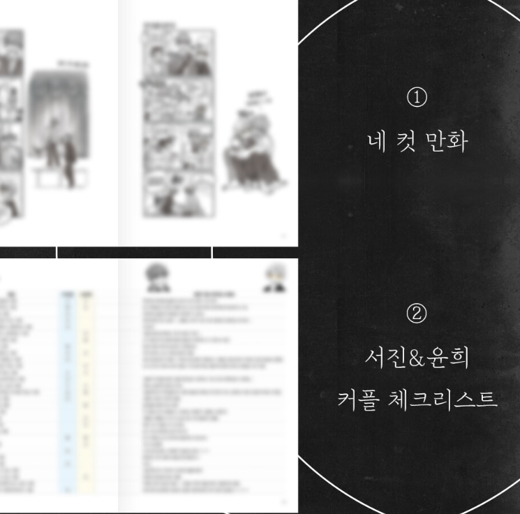 [pre-order][Limited Edition] Bound to Be : Comic Book vol.1 - vol.3 Set Special Edition