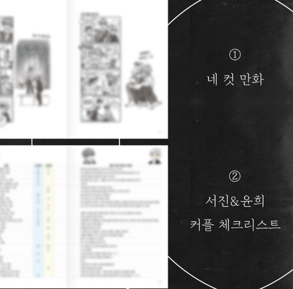 [pre-order][Limited Edition] Bound to Be : Comic Book vol.1 - vol.3 Set Special Edition