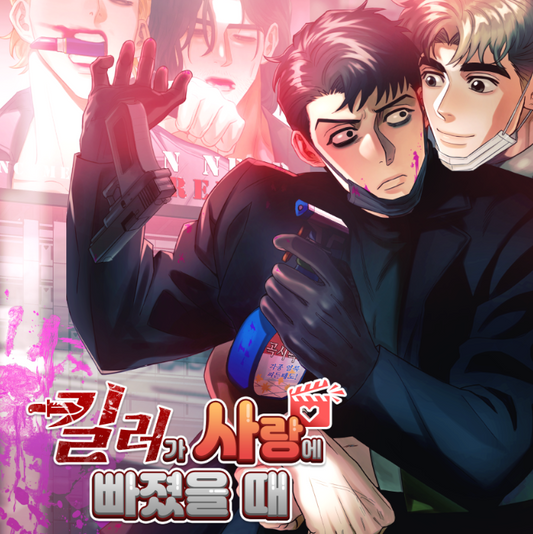 [pre-order] Killer Crush : Sticker