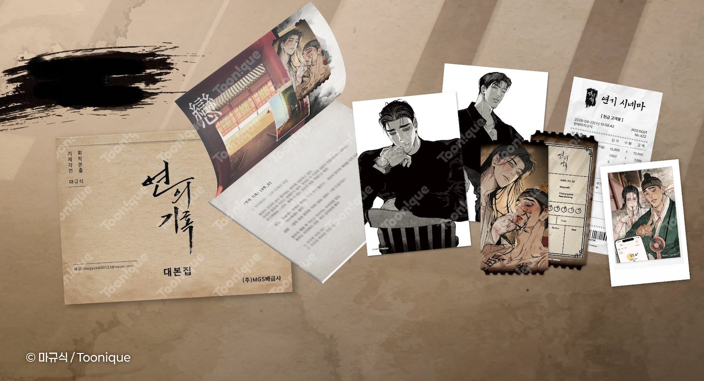 [Toonique Cafe] The Heart of the Lotus : Off The Record Set