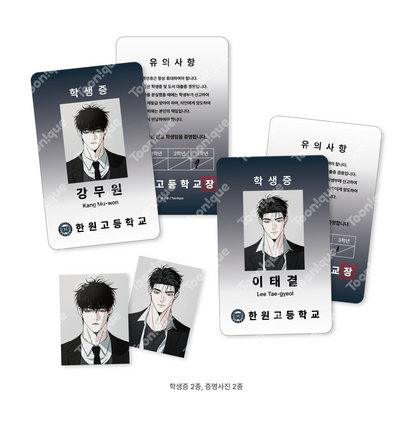 [Pre-order][Toonique Cafe] Opposites Attract × The Secretive XX : [The Secretive XX] Student Card Set