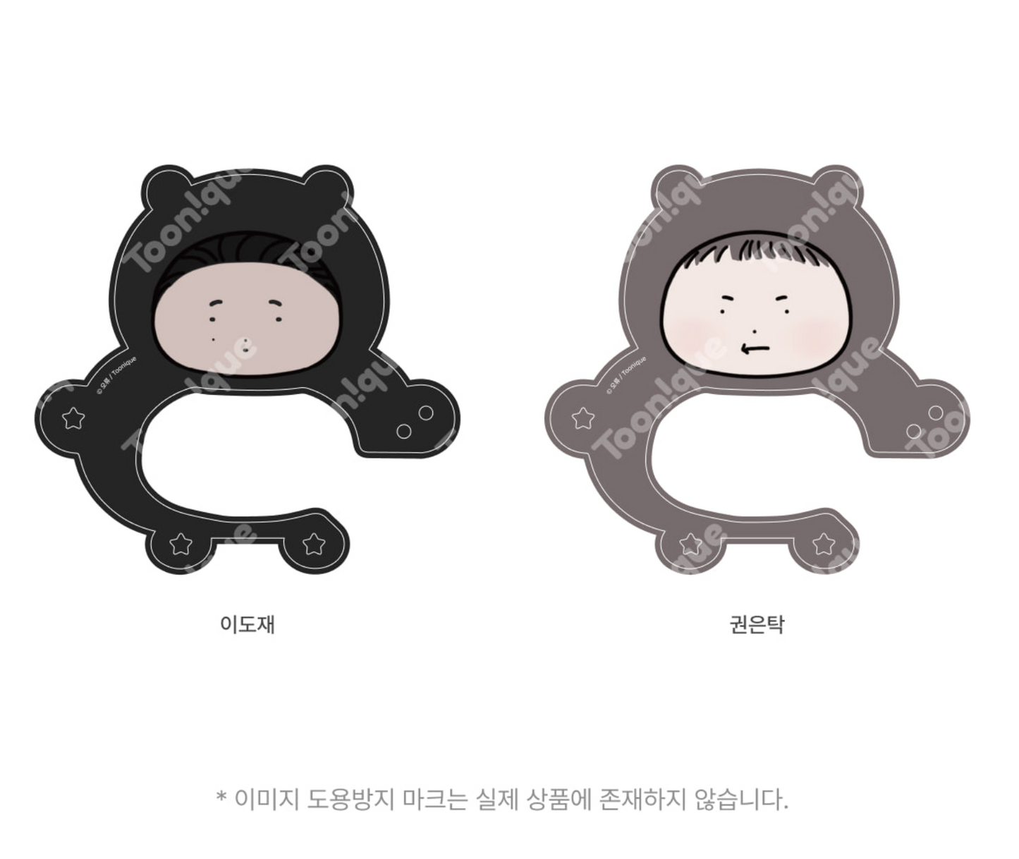 [Pre-order][Toonique Cafe] Opposites Attract × The Secretive XX : [Opposites Attract] Acrylic Carabiner