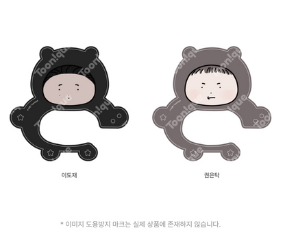 [Pre-order][Toonique Cafe] Opposites Attract × The Secretive XX : [Opposites Attract] Acrylic Carabiner