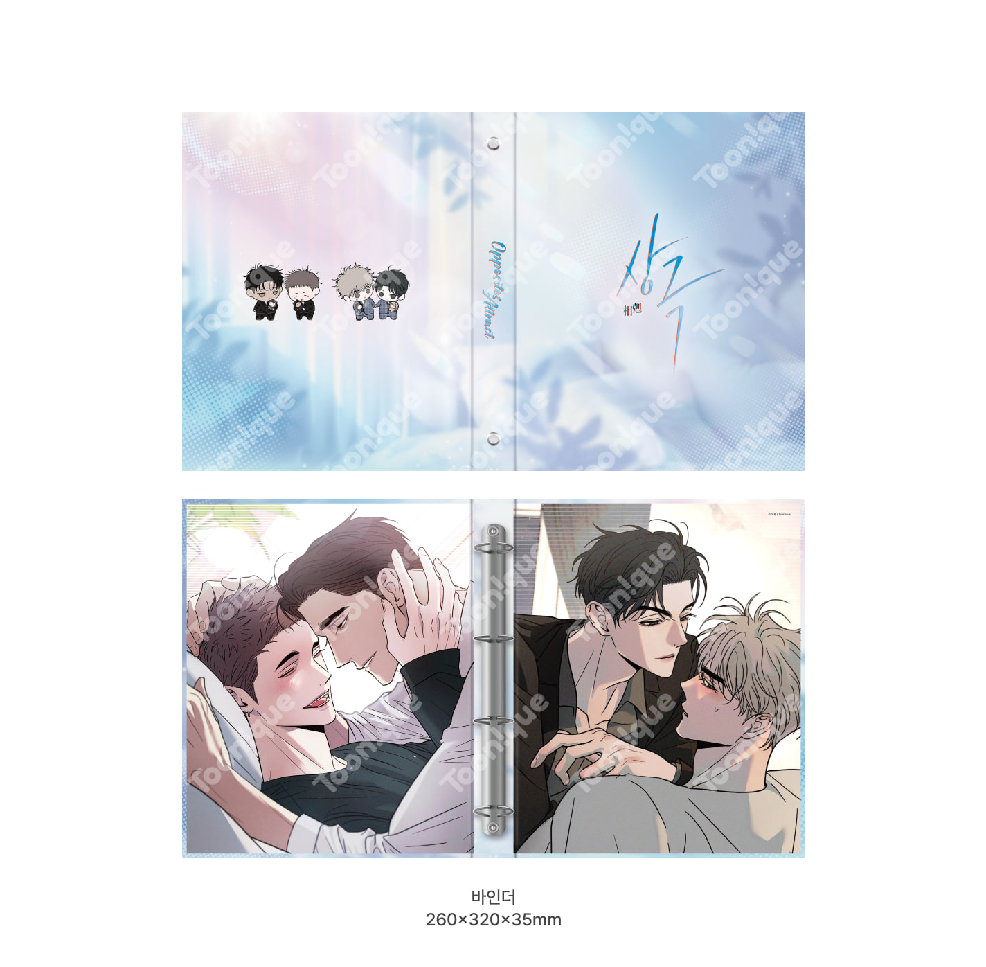 [Pre-order][Toonique Cafe] Opposites Attract × The Secretive XX : [Opposites Attract] Binder