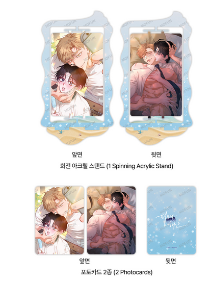 [Mofun Cafe] In Your Wake : Wave Flow Set