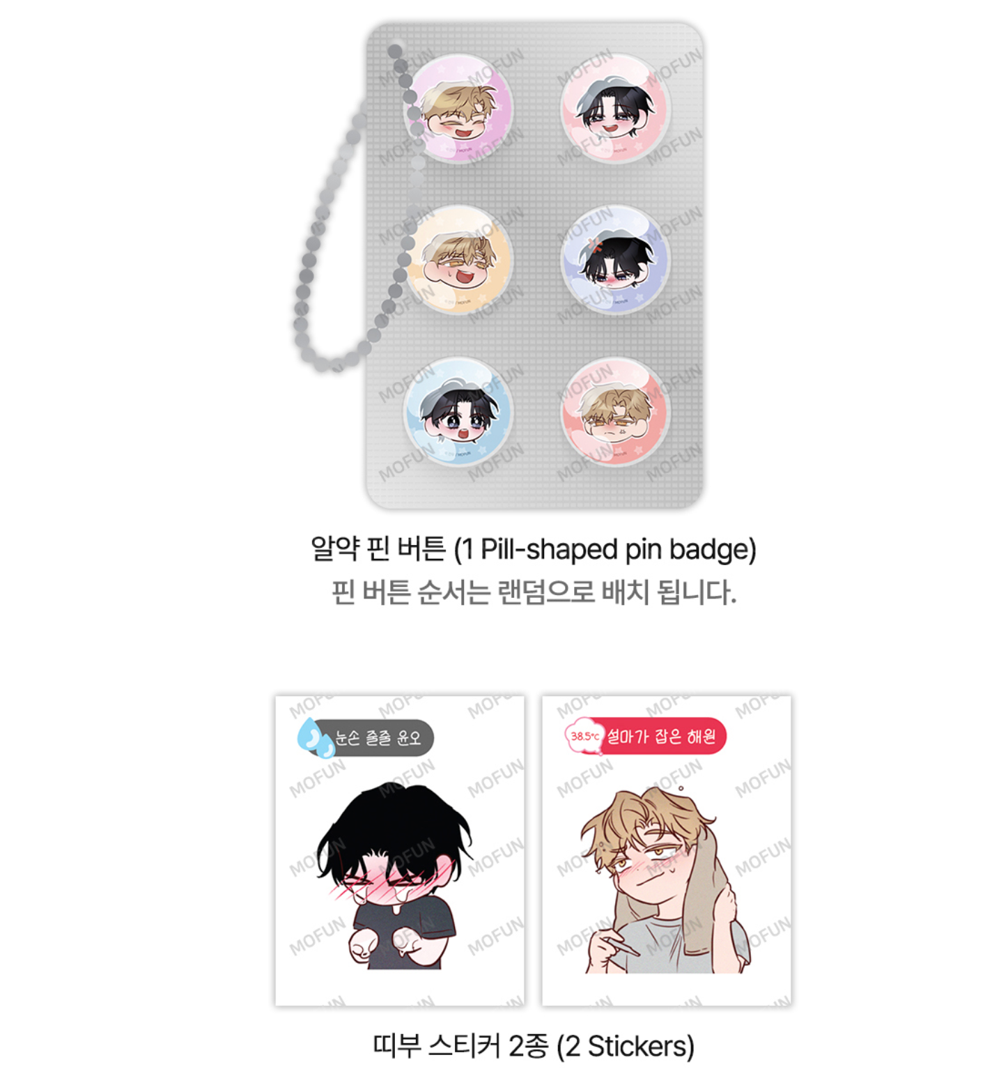 [Mofun Cafe] In Your Wake : Pin Button Set
