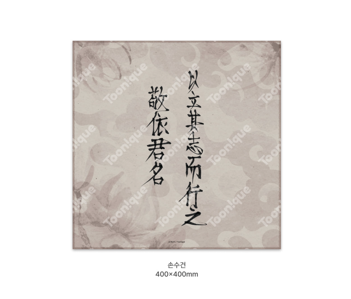 [pre-order][Toonique Cafe] The Heart of the Lotus : The Heart of the Lotus Package