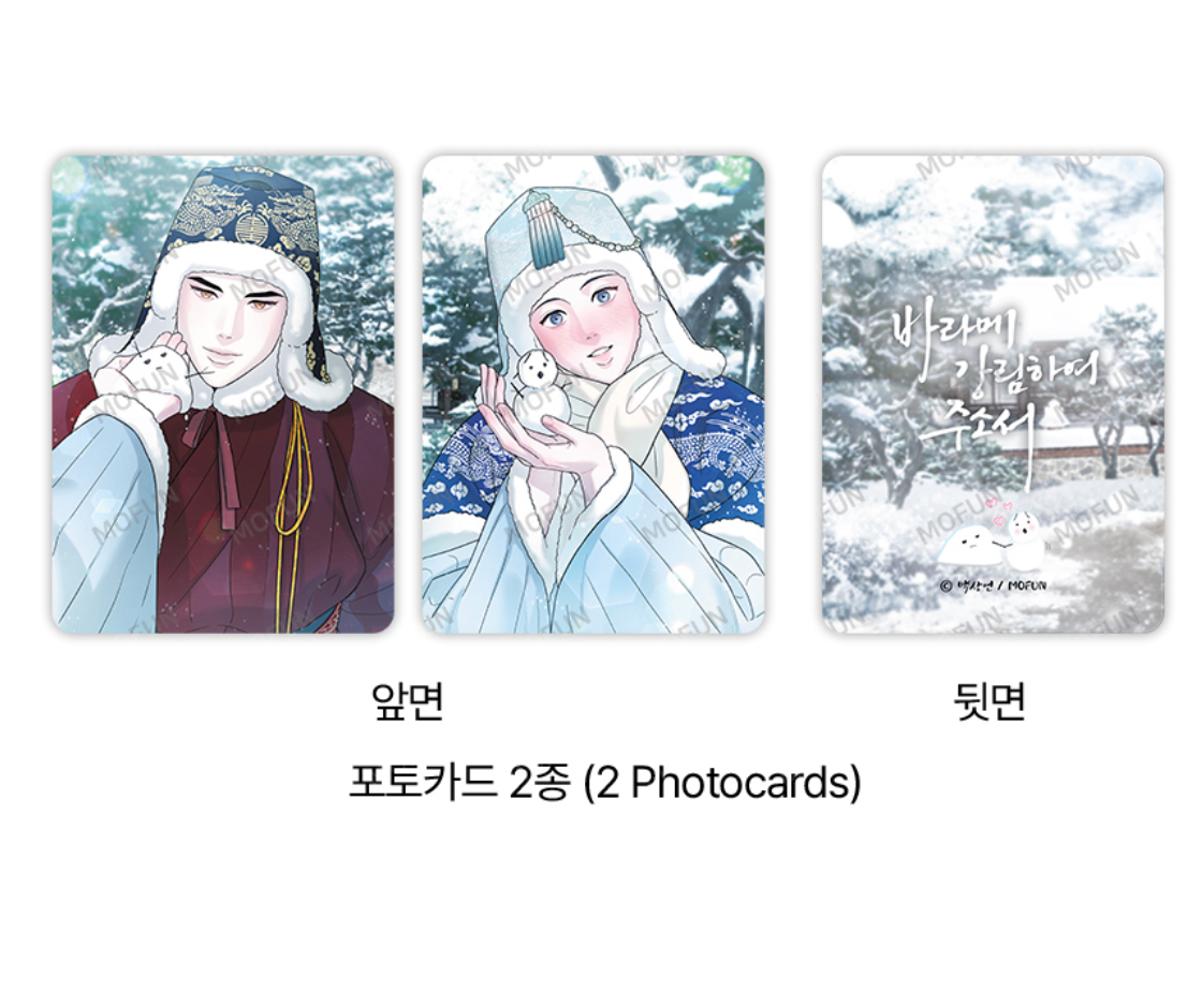 [Mofun Cafe] Gale Of The God : Folded Postcard Someday Set