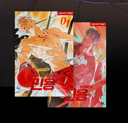 [pre-order][Limited Edition] MIGNON : Comic Book & Animation film Package