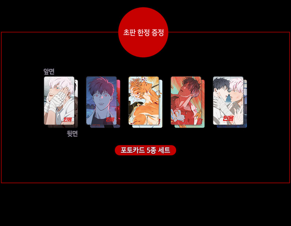 [pre-order][Limited Edition] MIGNON : Comic Book & Animation film Package