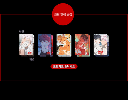 [pre-order][Limited Edition] MIGNON : Comic Book & Animation film Package