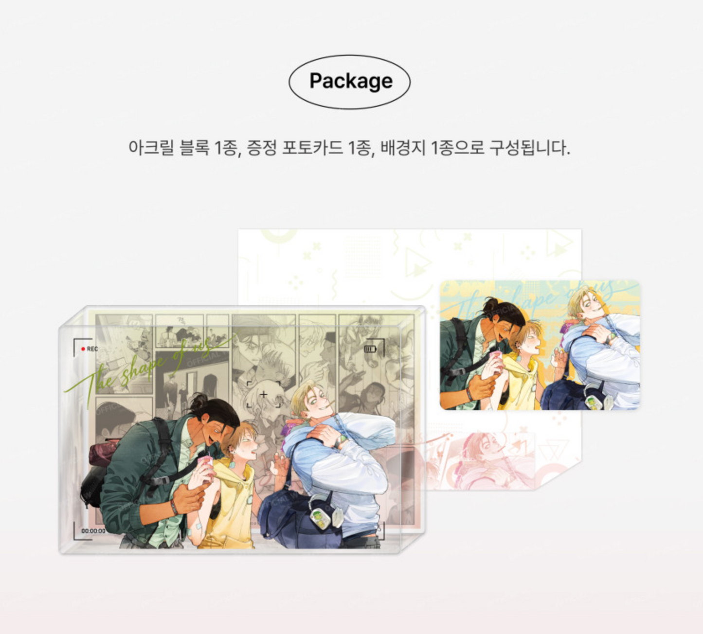 The Shape of Us : 20T Acrylic Block