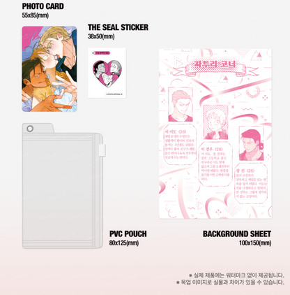 The Shape of Us : Acrylic Keyring Pouch Pack