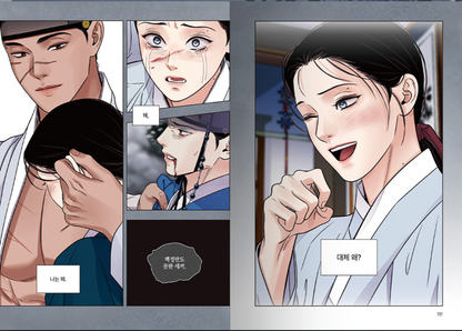 [Jmee ver.][1st editon] Steel Under Silk : comic book vol.6