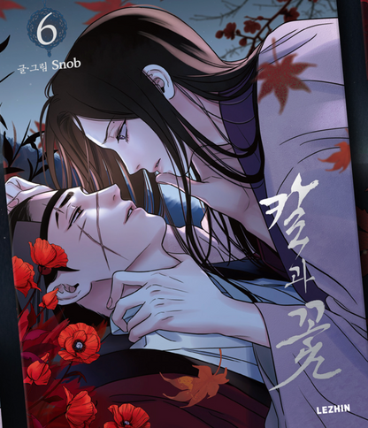 [Jmee ver.][1st editon] Steel Under Silk : comic book vol.6