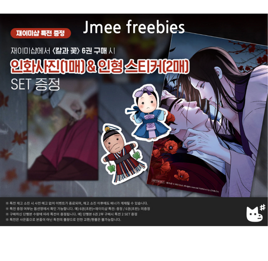 [Jmee ver.][1st editon] Steel Under Silk : comic book vol.6