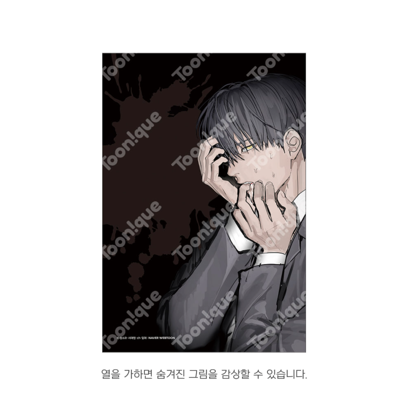 [pre-order][Toonique Cafe] Special Civil Servant : Temperature-Changing Postcard