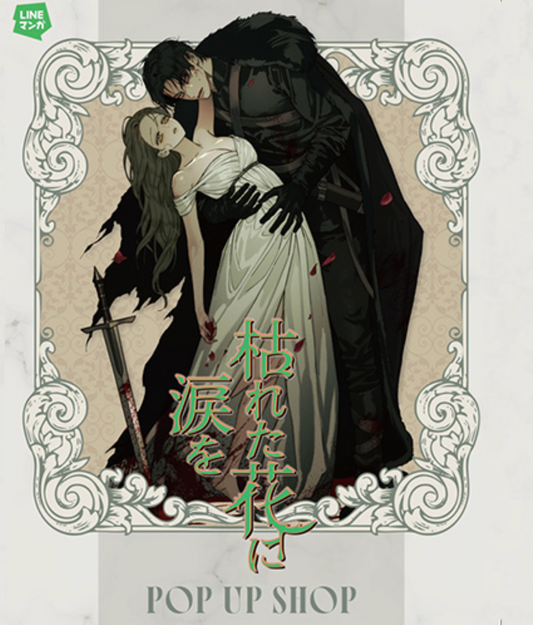 [Pre-order][POP-UP Animate Japan]Tears on a Withered Flower : Large Acrylic Stand