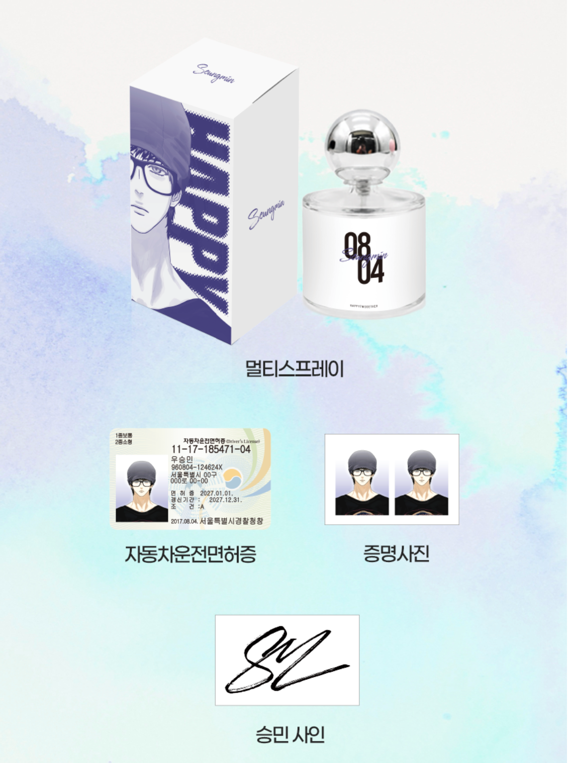 [Pre-order][Be On Cafe] Happy Twogether : Multi-Spray