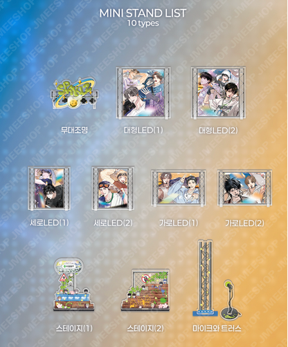 [POP-UP] 2026 World-Tour SPAKLZ : Stage Mini Stand