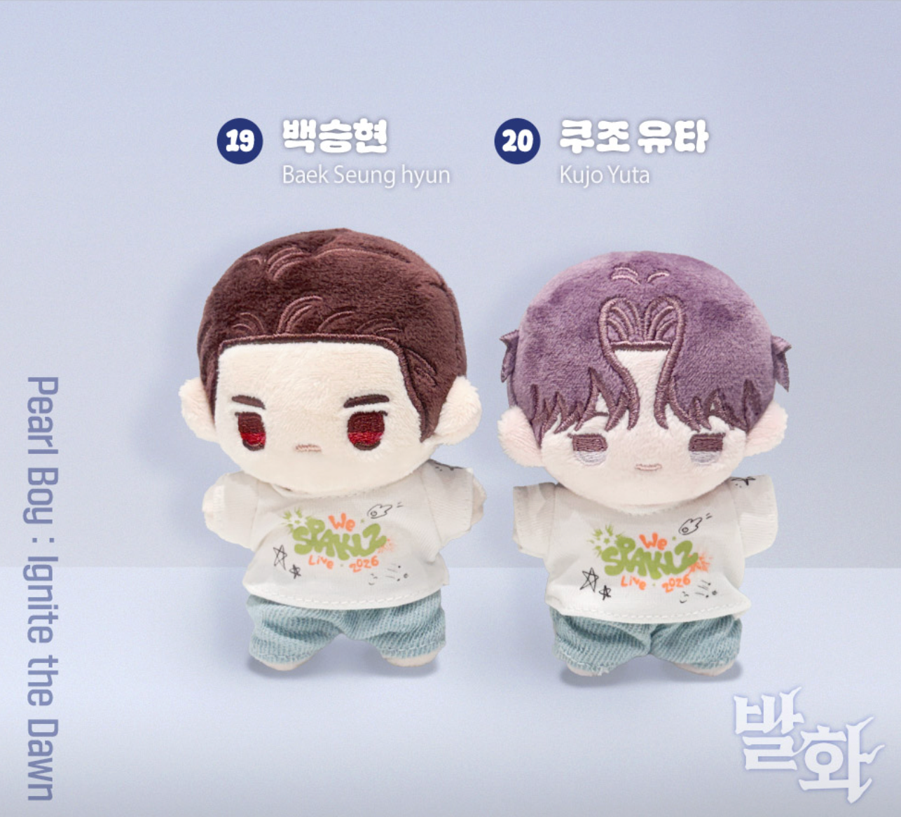 [pre-order][POP-UP] 2026 World-Tour SPAKLZ : BBOSIRAEGI PLUSH