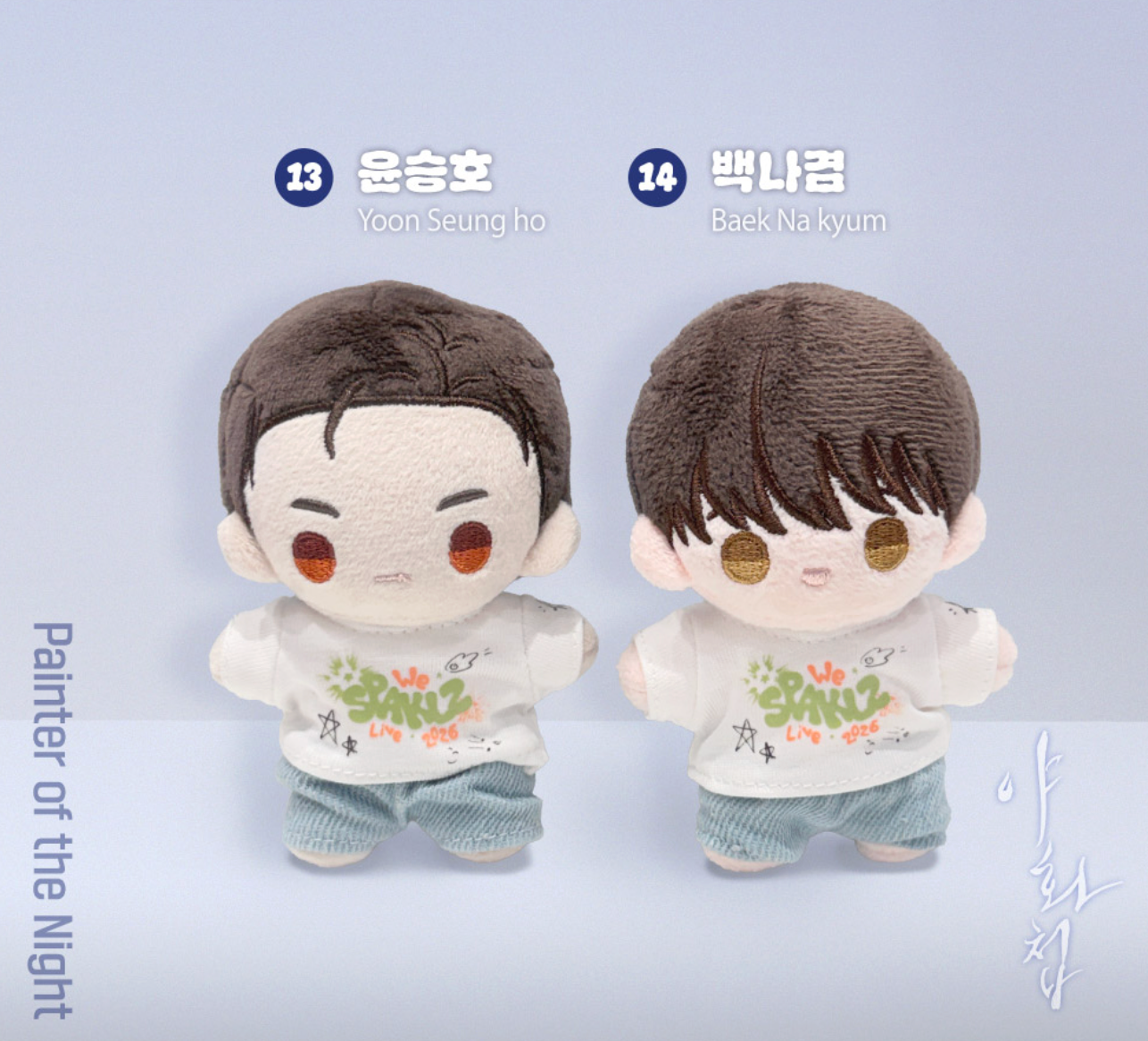 [pre-order][POP-UP] 2026 World-Tour SPAKLZ : BBOSIRAEGI PLUSH