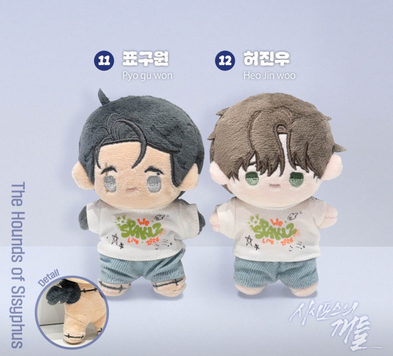 [pre-order][POP-UP] 2026 World-Tour SPAKLZ : BBOSIRAEGI PLUSH