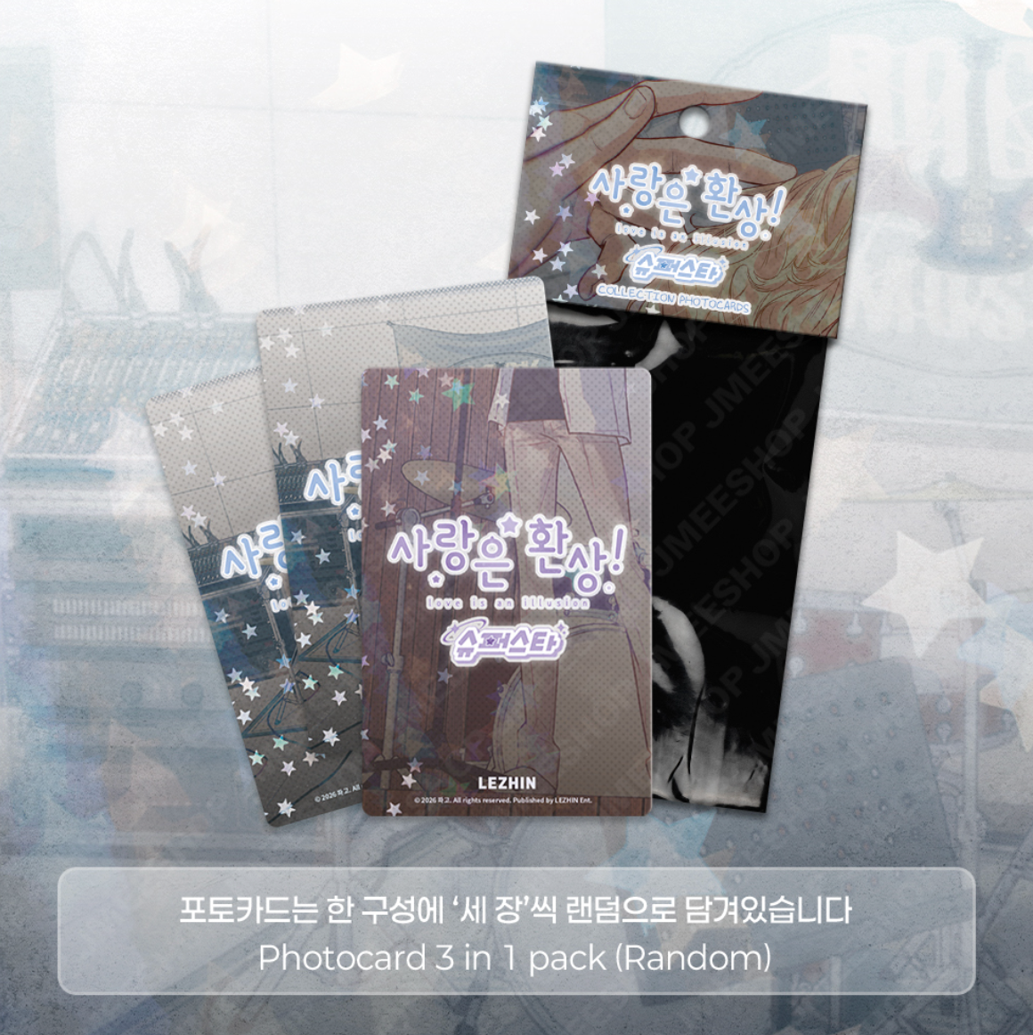 Love is an Illusion! - Superstar : Collection Photo Cards