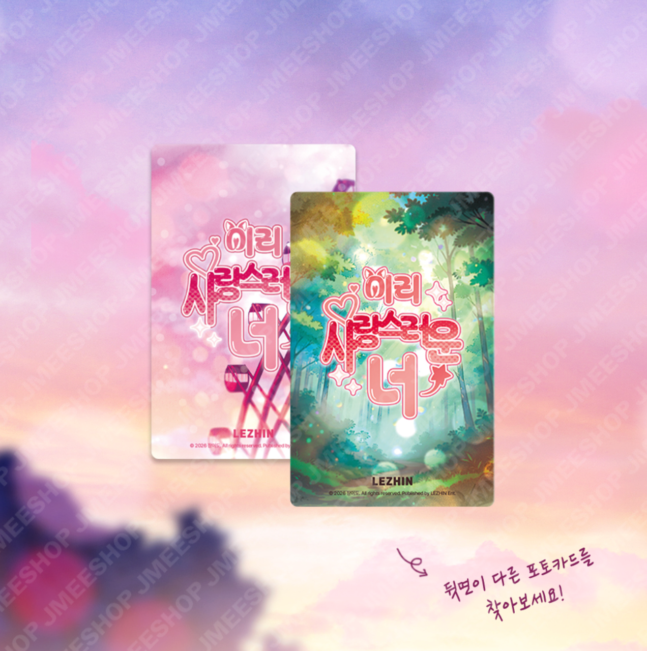 You Are So Lovely : Collection Photo Cards