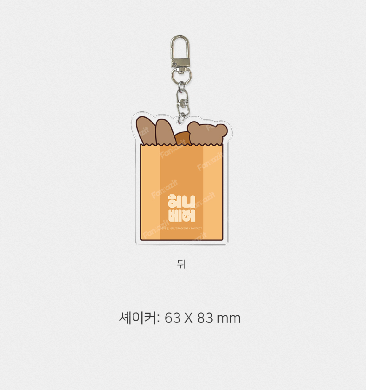 [pre-order][Fantazit Cafe] Honey Bear : Acrylic Shaker + Photocard