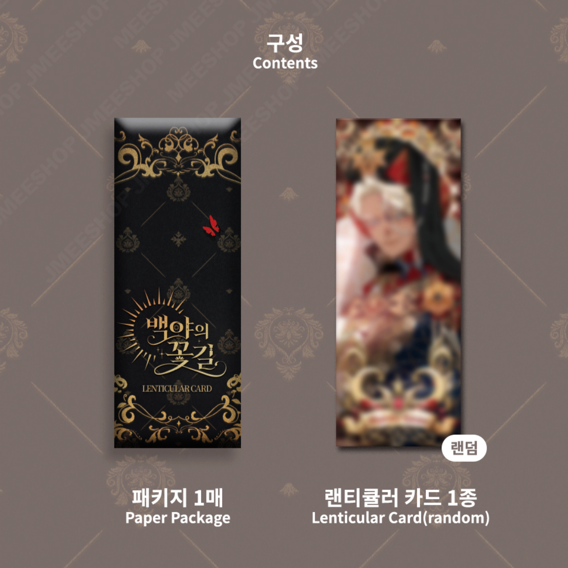 [LEBOM CAFE] Blossoms of the White Night : Lenticular Card