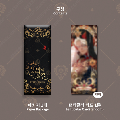 [LEBOM CAFE] Blossoms of the White Night : Lenticular Card