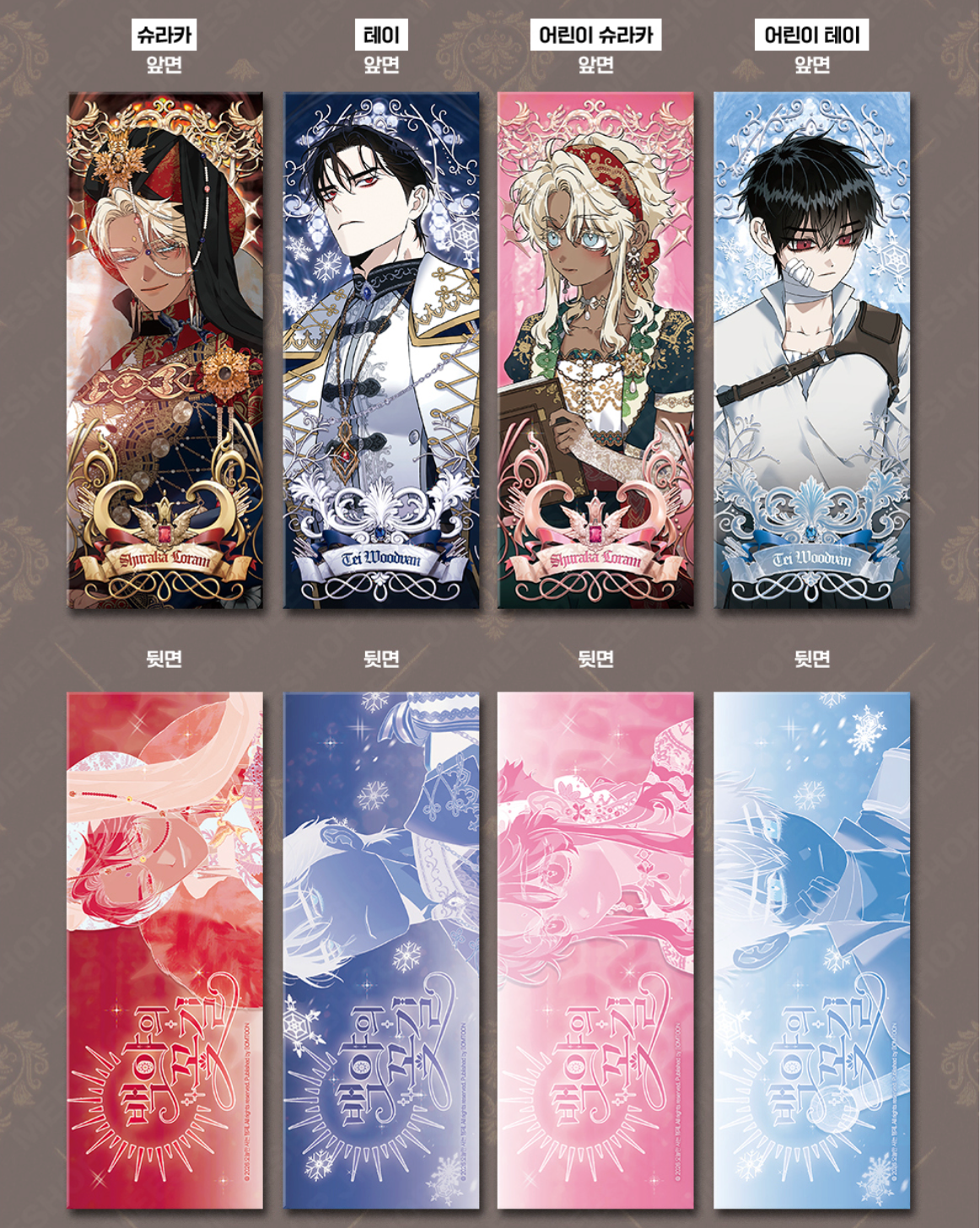 [LEBOM CAFE] Blossoms of the White Night : Lenticular Card