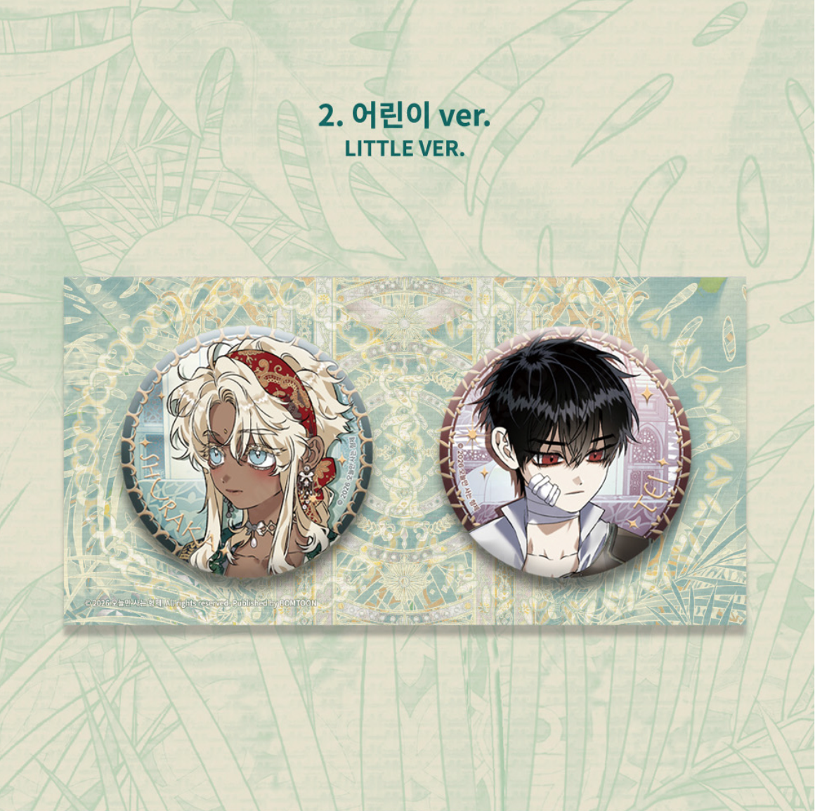 [LEBOM CAFE] Blossoms of the White Night : Can Badge Set