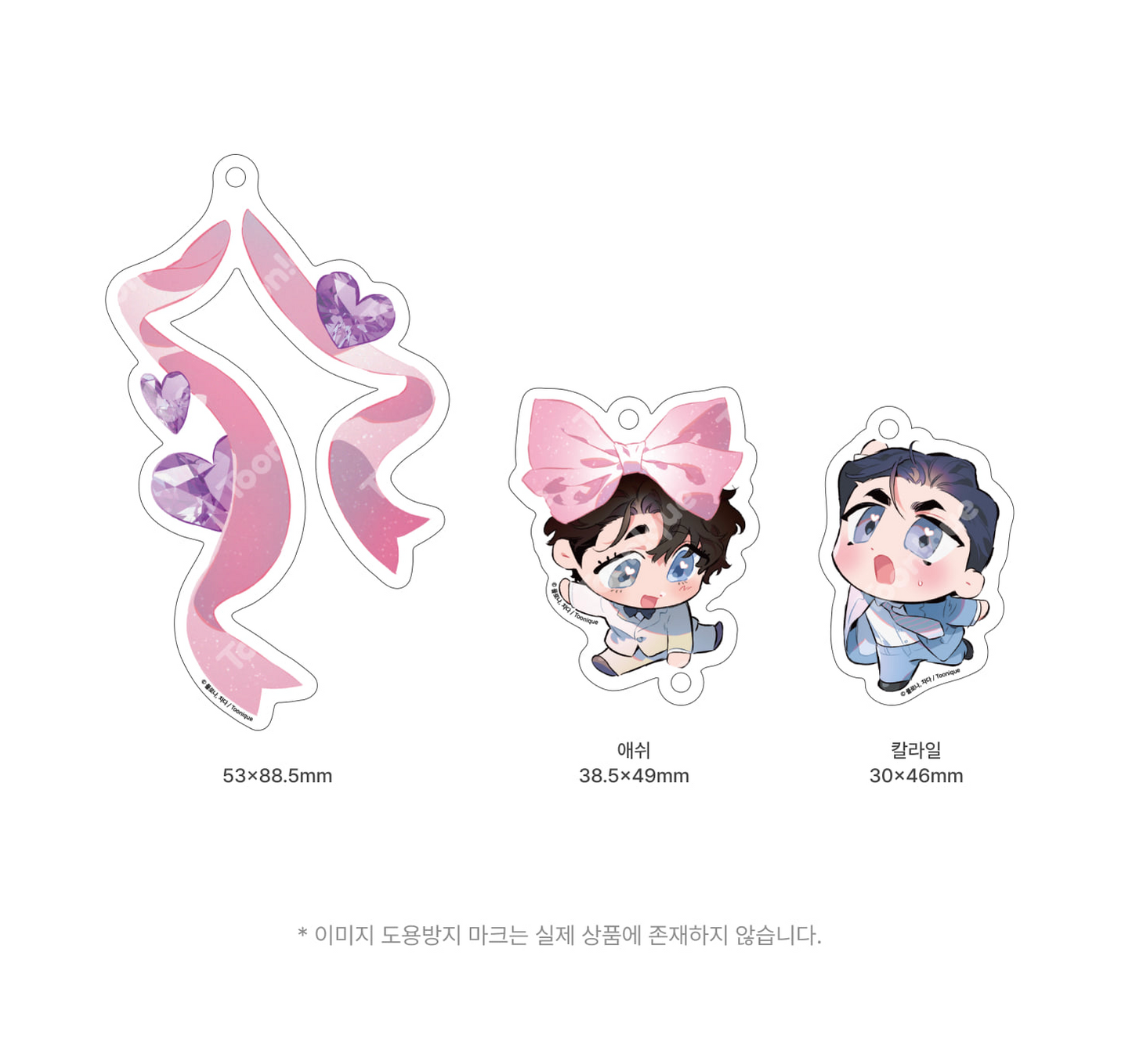 [Toonique Cafe] Define The Relationship : Dangle Acrylic Keyring