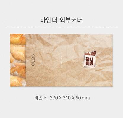 [pre-order][Fantazit Cafe] Honey Bear : Binder
