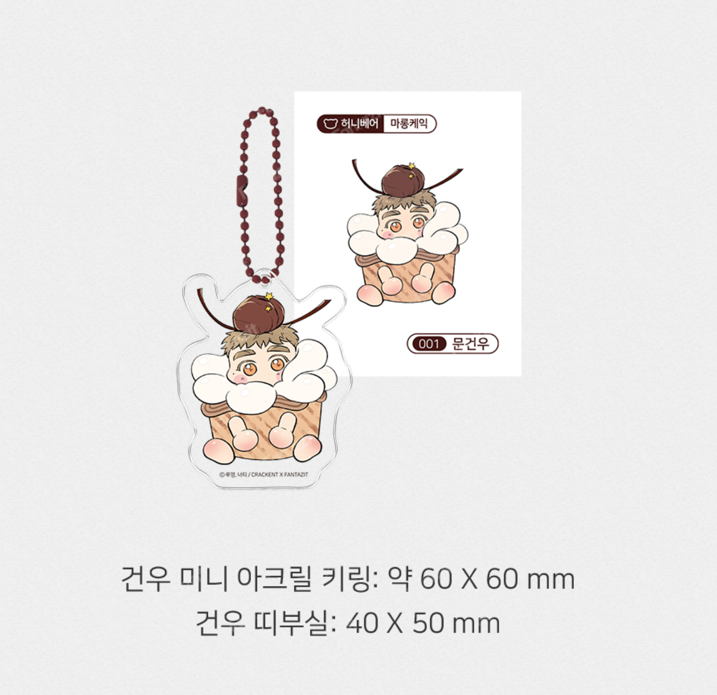 [pre-order][Fantazit Cafe] Honey Bear : Sticker + mini Keyring Set