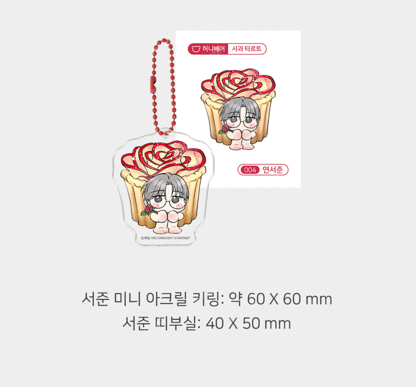 [pre-order][Fantazit Cafe] Honey Bear : Sticker + mini Keyring Set