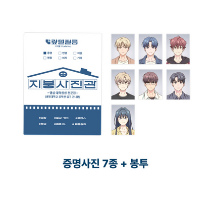 [Pre-order] One-Room TA : Animation VOD Package