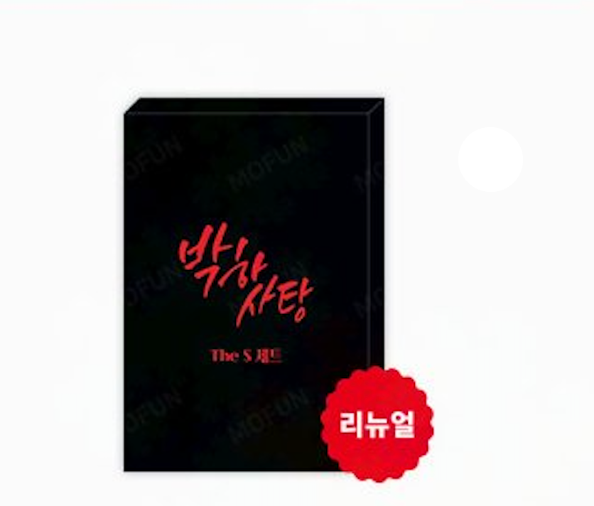 [Mofun Cafe] Mint Fresh : The S set