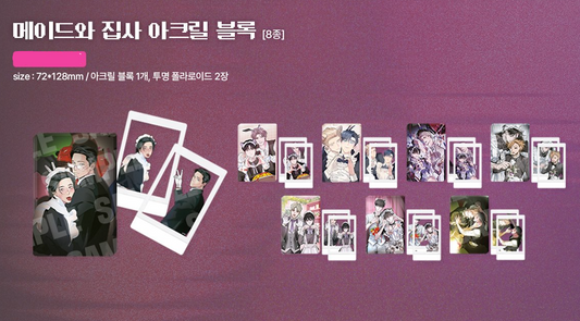 [LEBOM CAFE] Salon de Lebom(Between Apron & Gloves) : Maid and Butler Acrylic Block