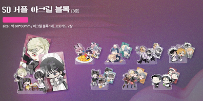 [LEBOM CAFE] Salon de Lebom(Between Apron & Gloves) : SD Couple Acrylic Block